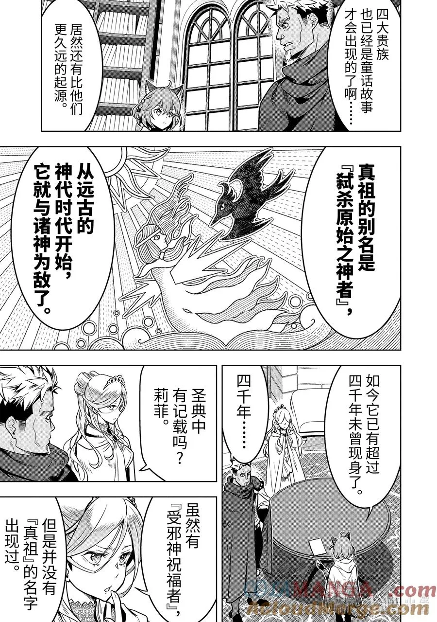 35-2 水龙之乡 第10页