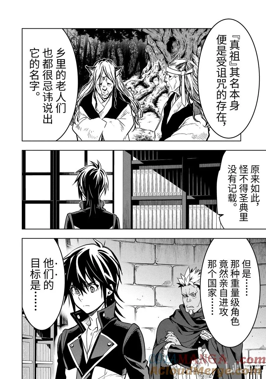 35-2 水龙之乡 第11页