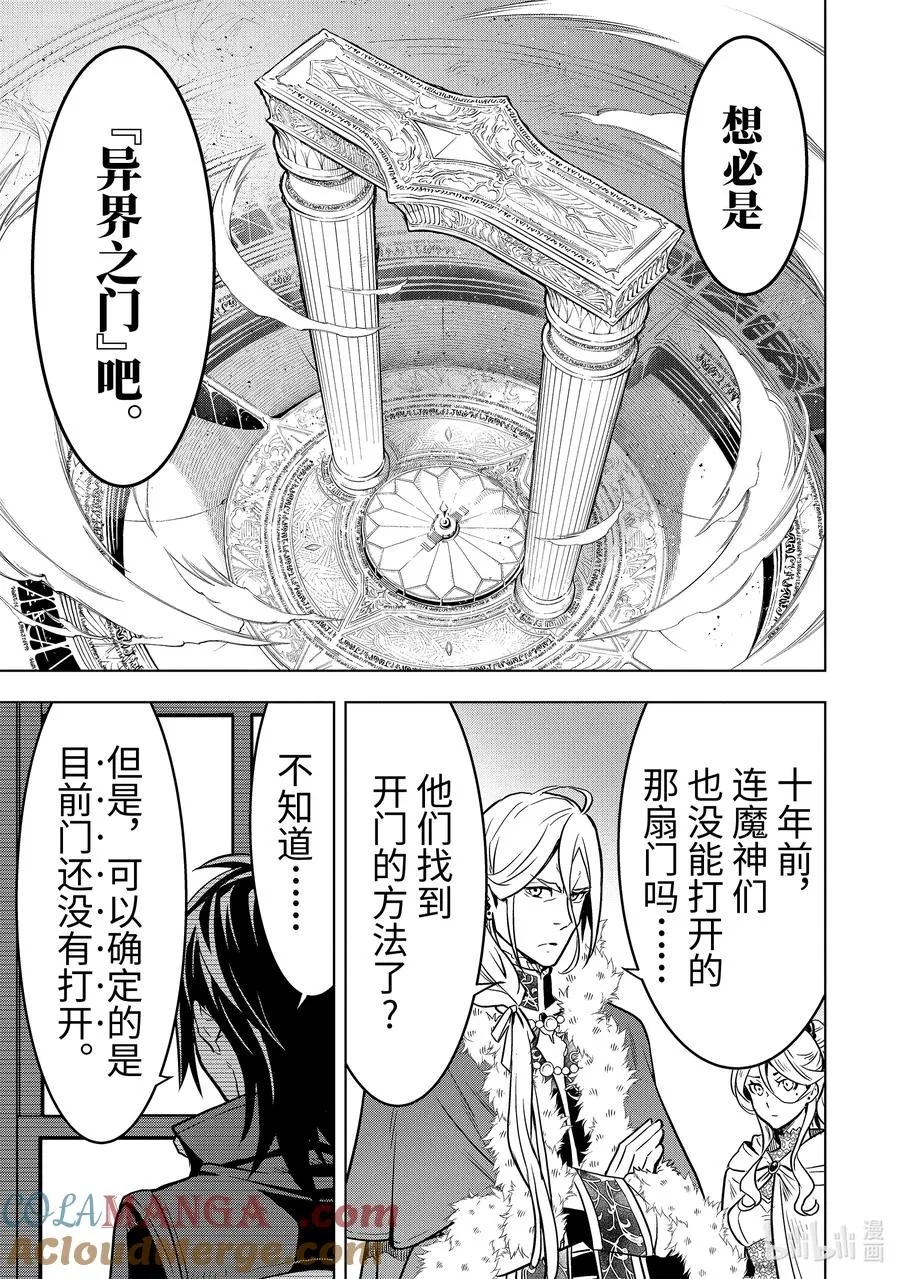 35-2 水龙之乡 第12页