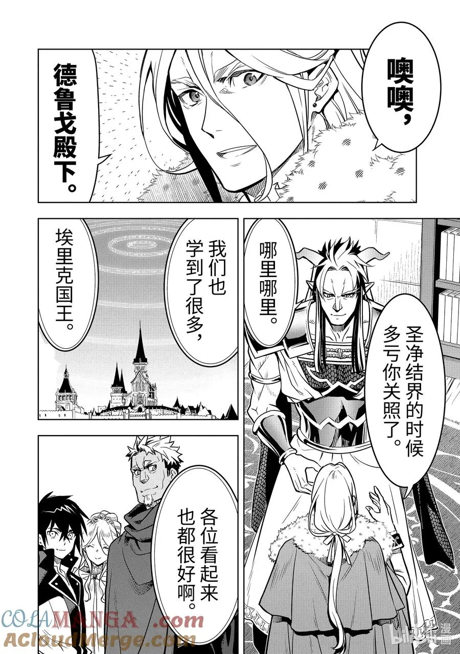 35-3 水龙之乡 第3页