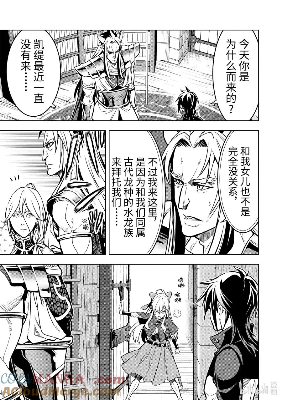 35-3 水龙之乡 第4页