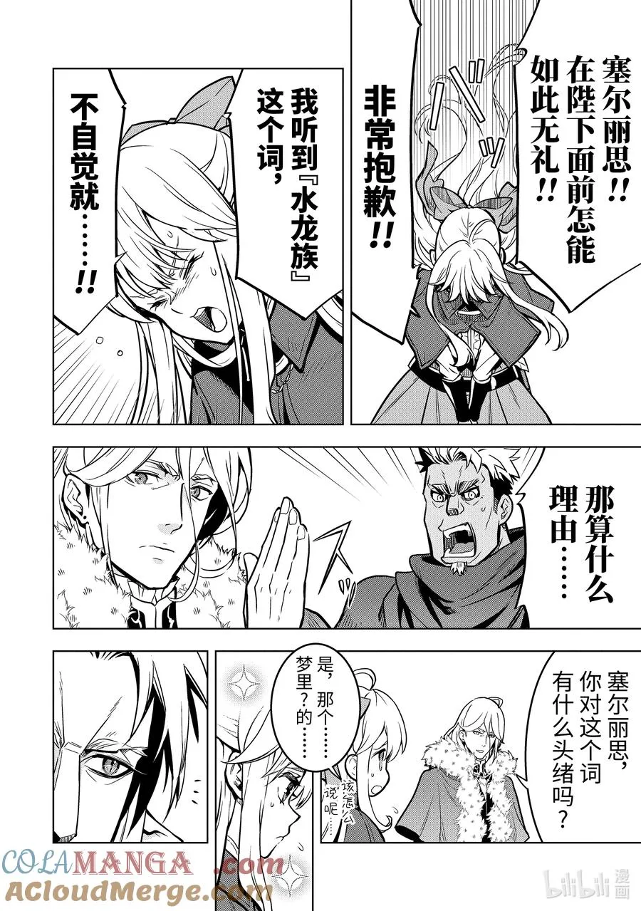 35-3 水龙之乡 第5页