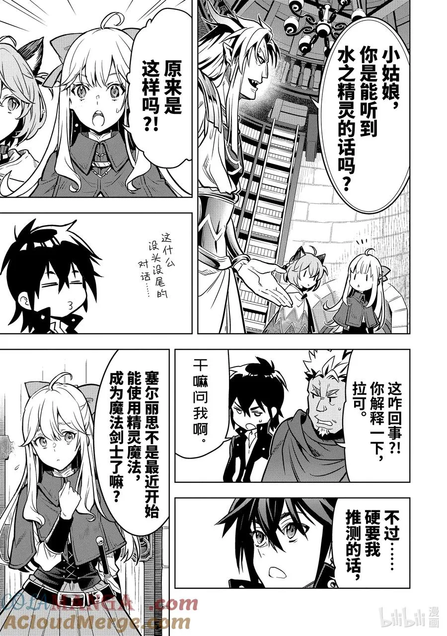 35-3 水龙之乡 第6页