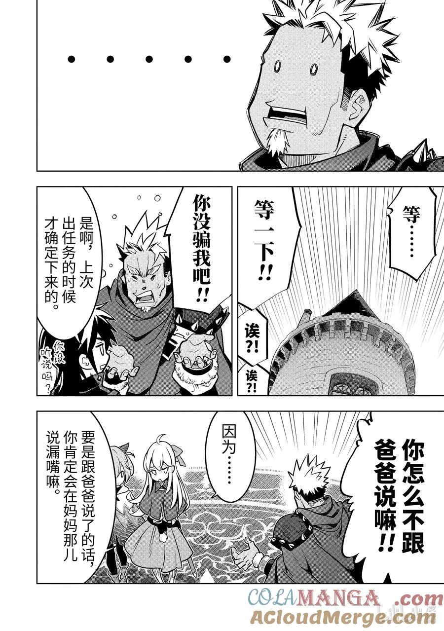 35-3 水龙之乡 第7页