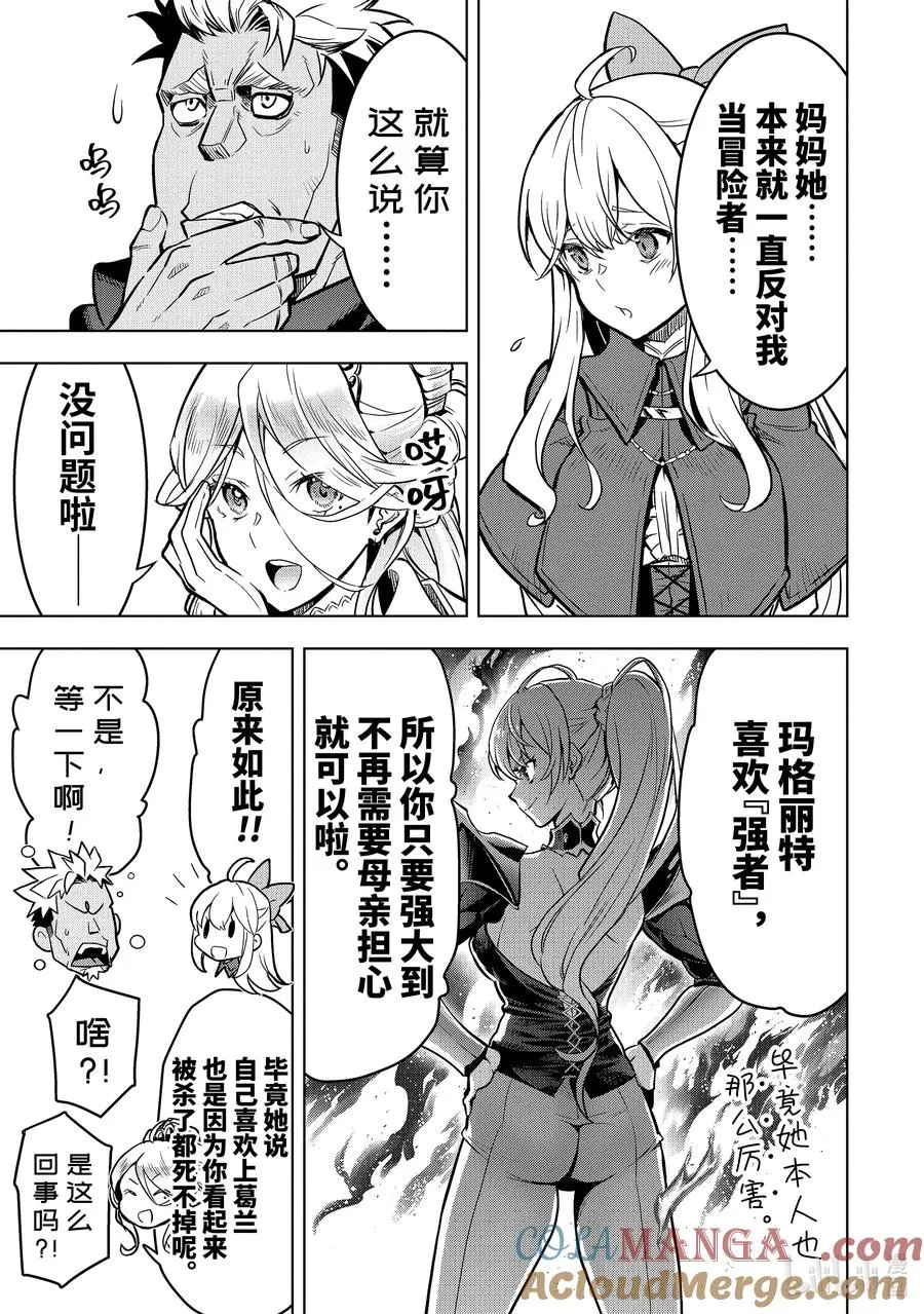 35-3 水龙之乡 第8页