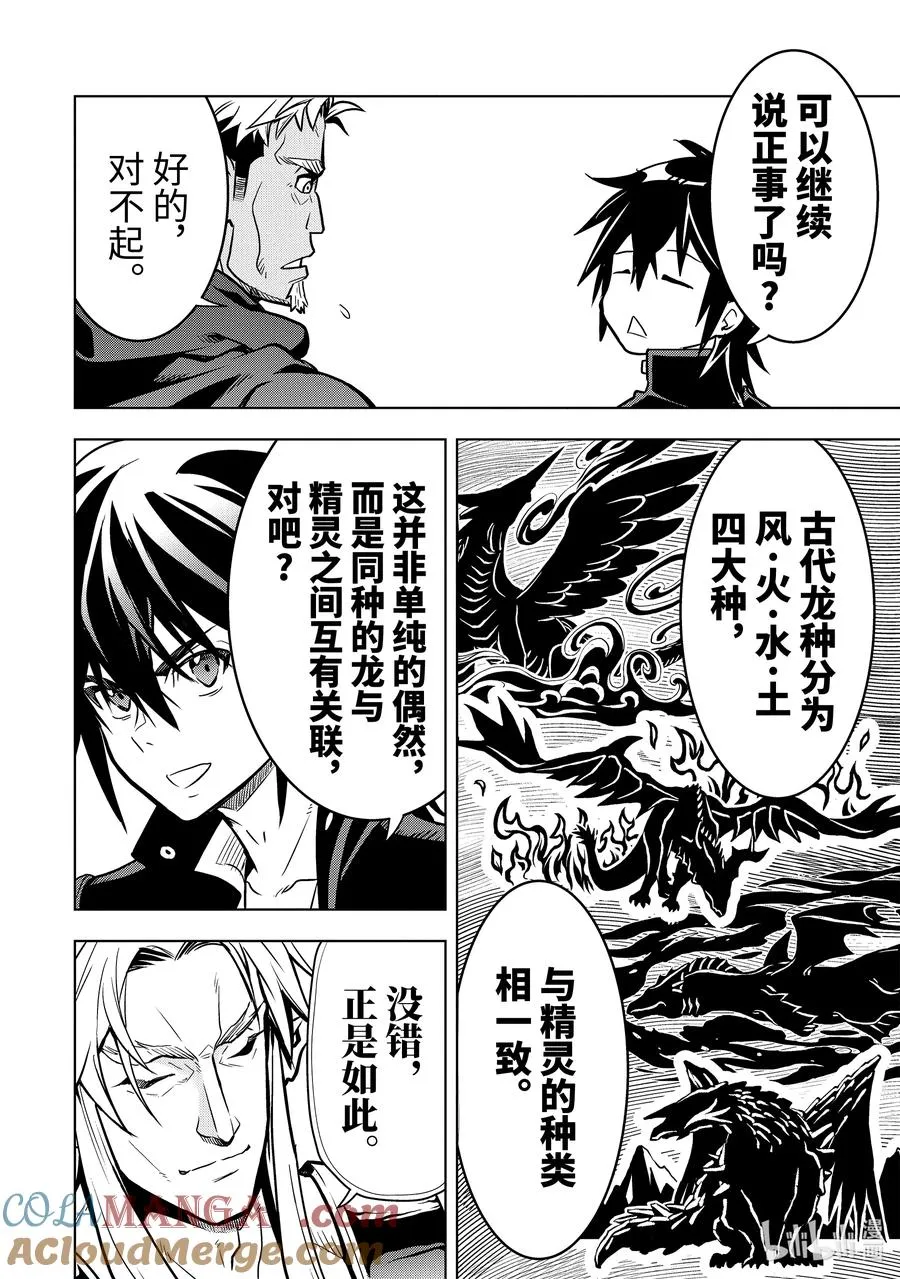 35-3 水龙之乡 第9页