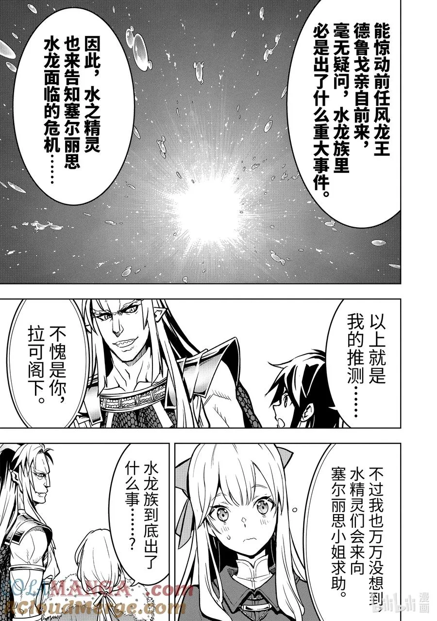 35-3 水龙之乡 第10页