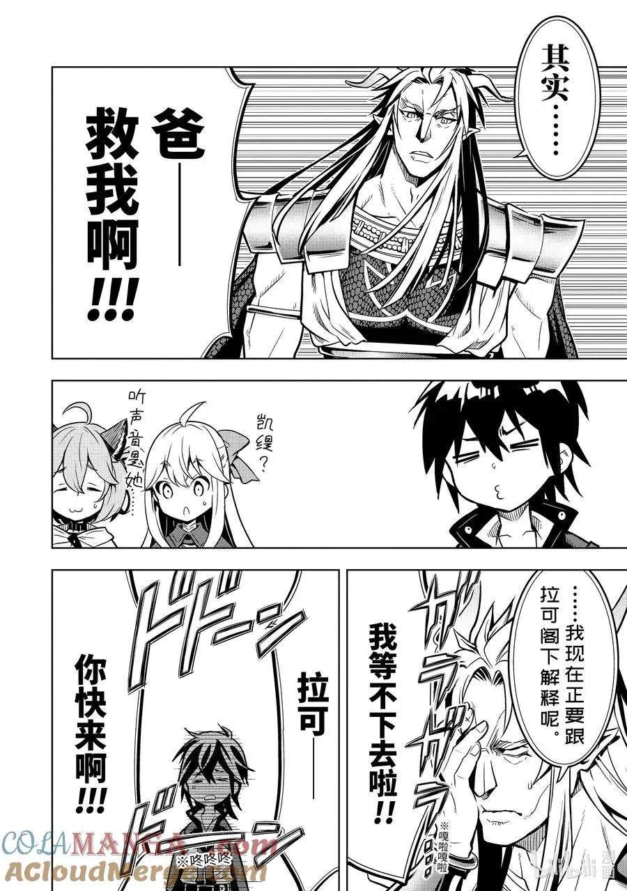 35-3 水龙之乡 第11页