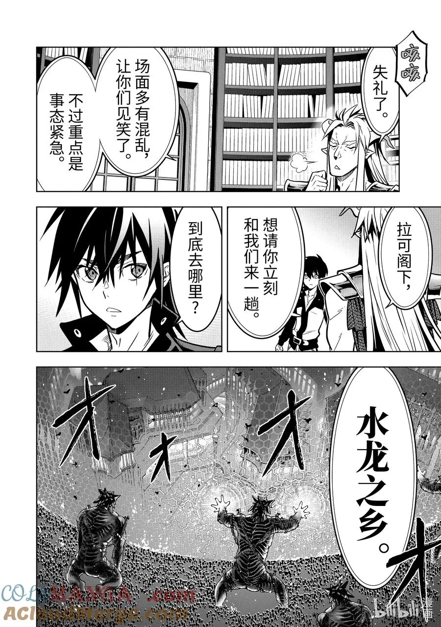 35-3 水龙之乡 第13页