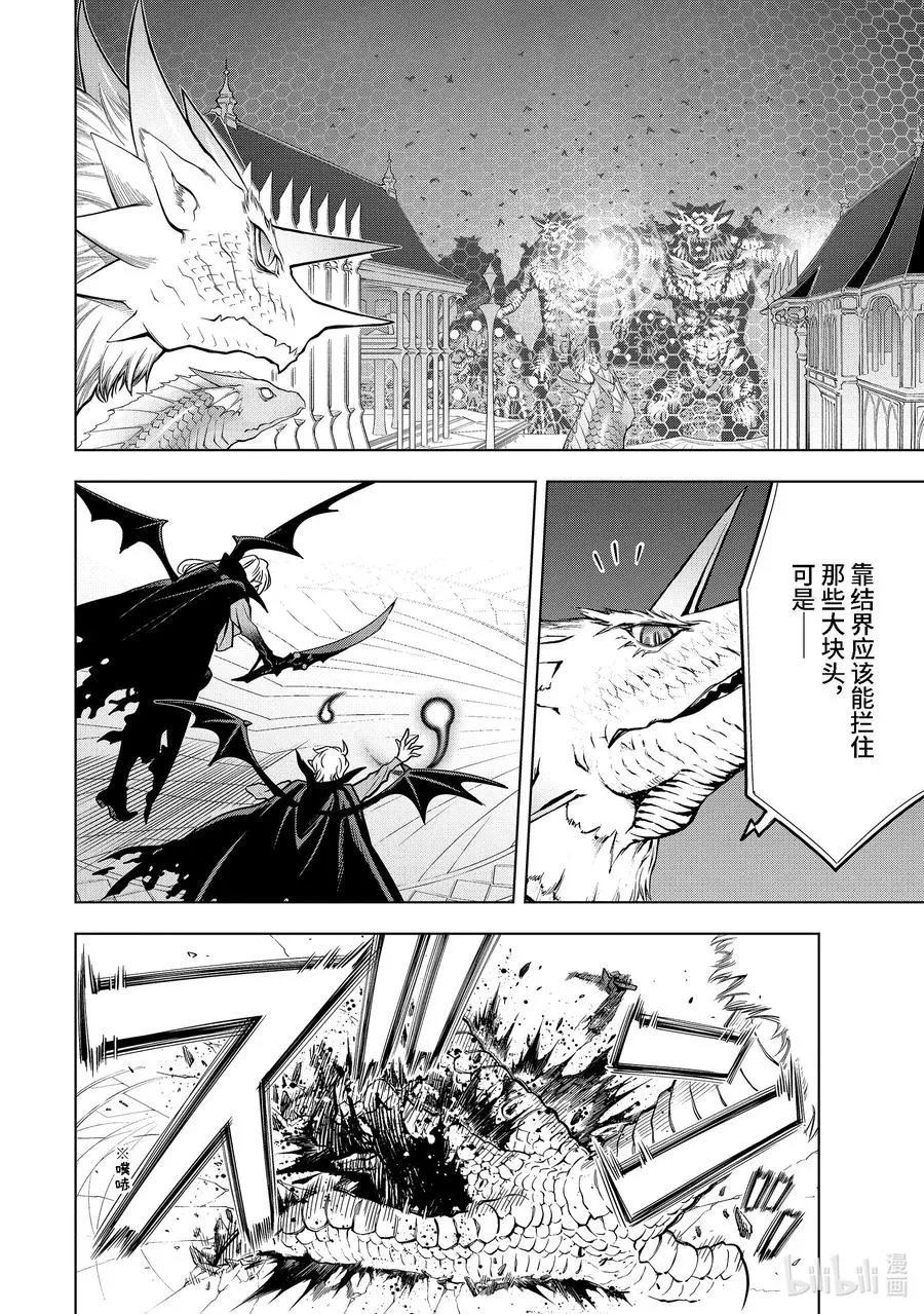 35-4 水龙之乡 第2页