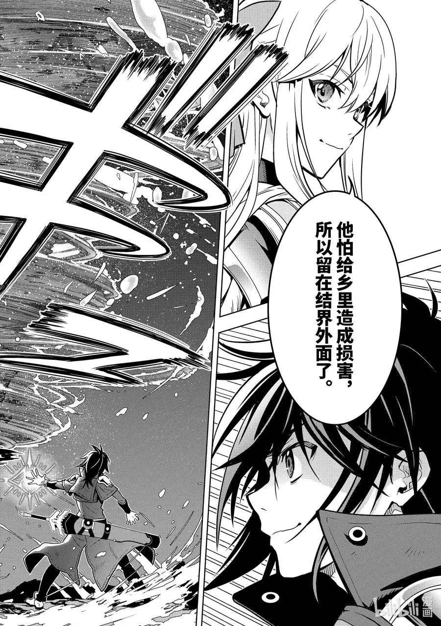 35-4 水龙之乡 第6页