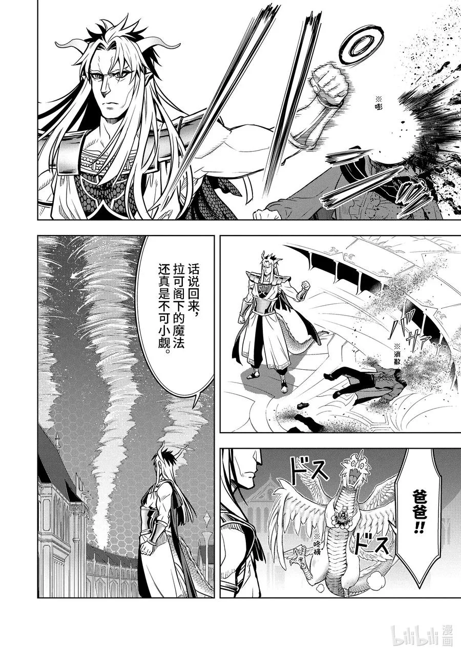 35-4 水龙之乡 第8页