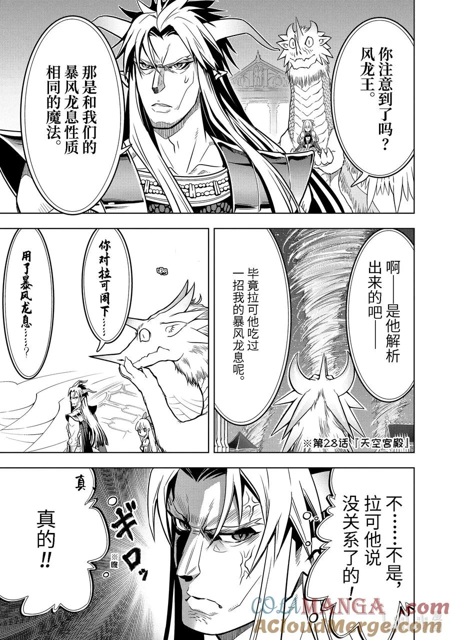 35-4 水龙之乡 第9页
