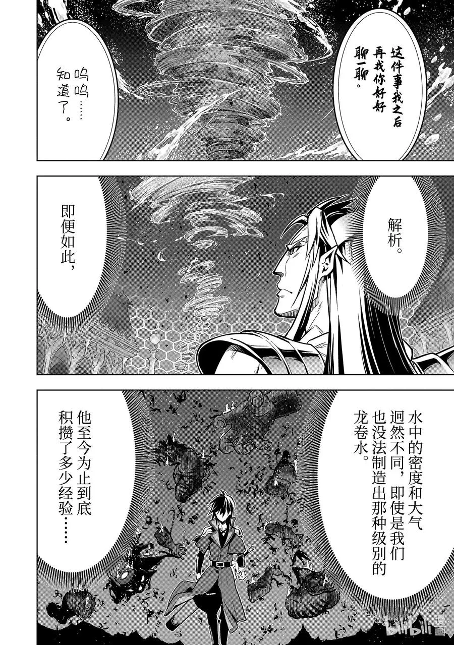 35-4 水龙之乡 第10页