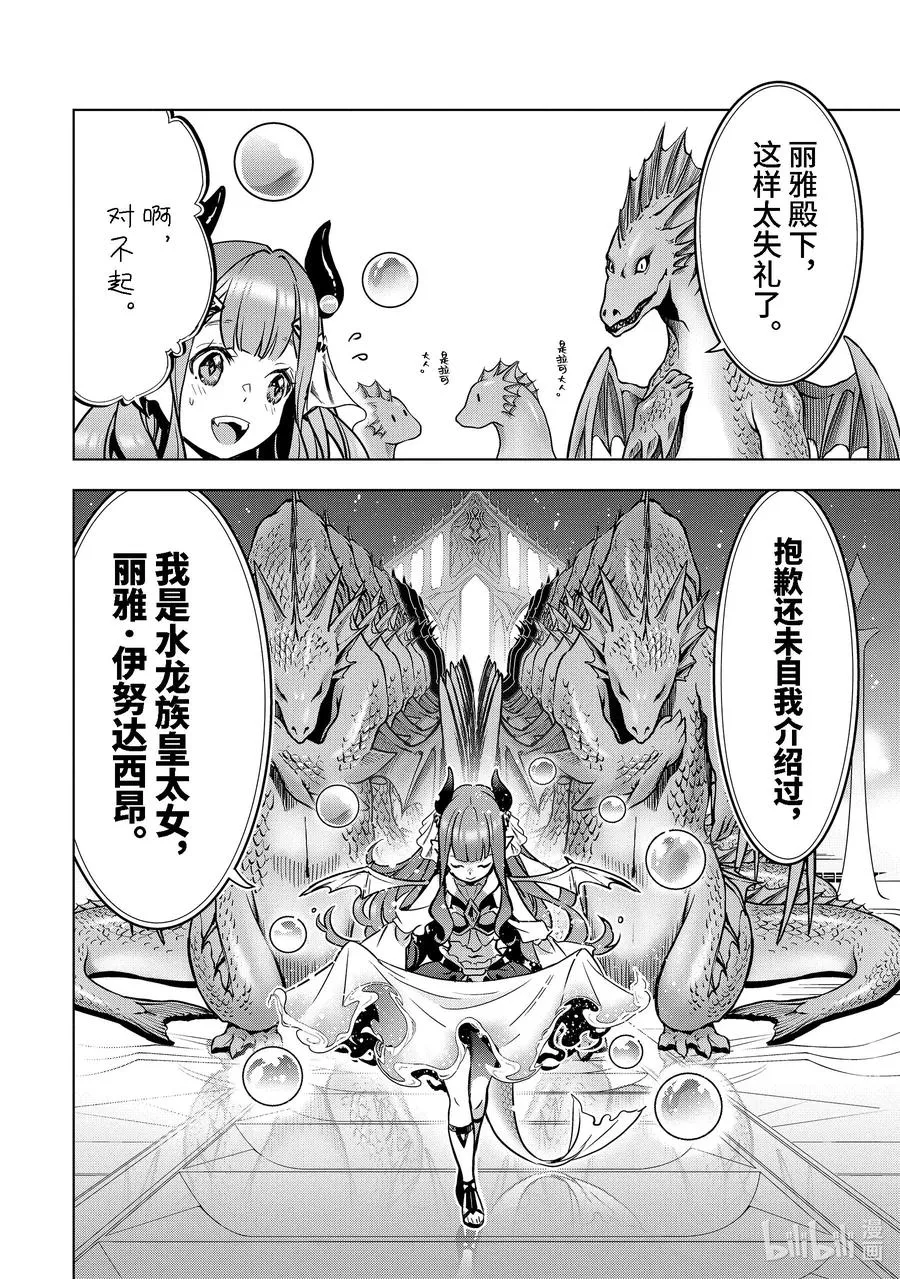 35-4 水龙之乡 第12页