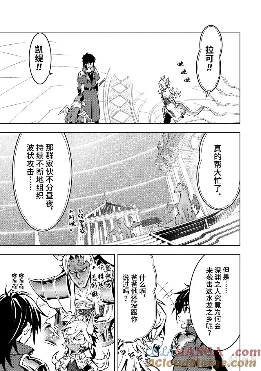 35-4 水龙之乡 第13页