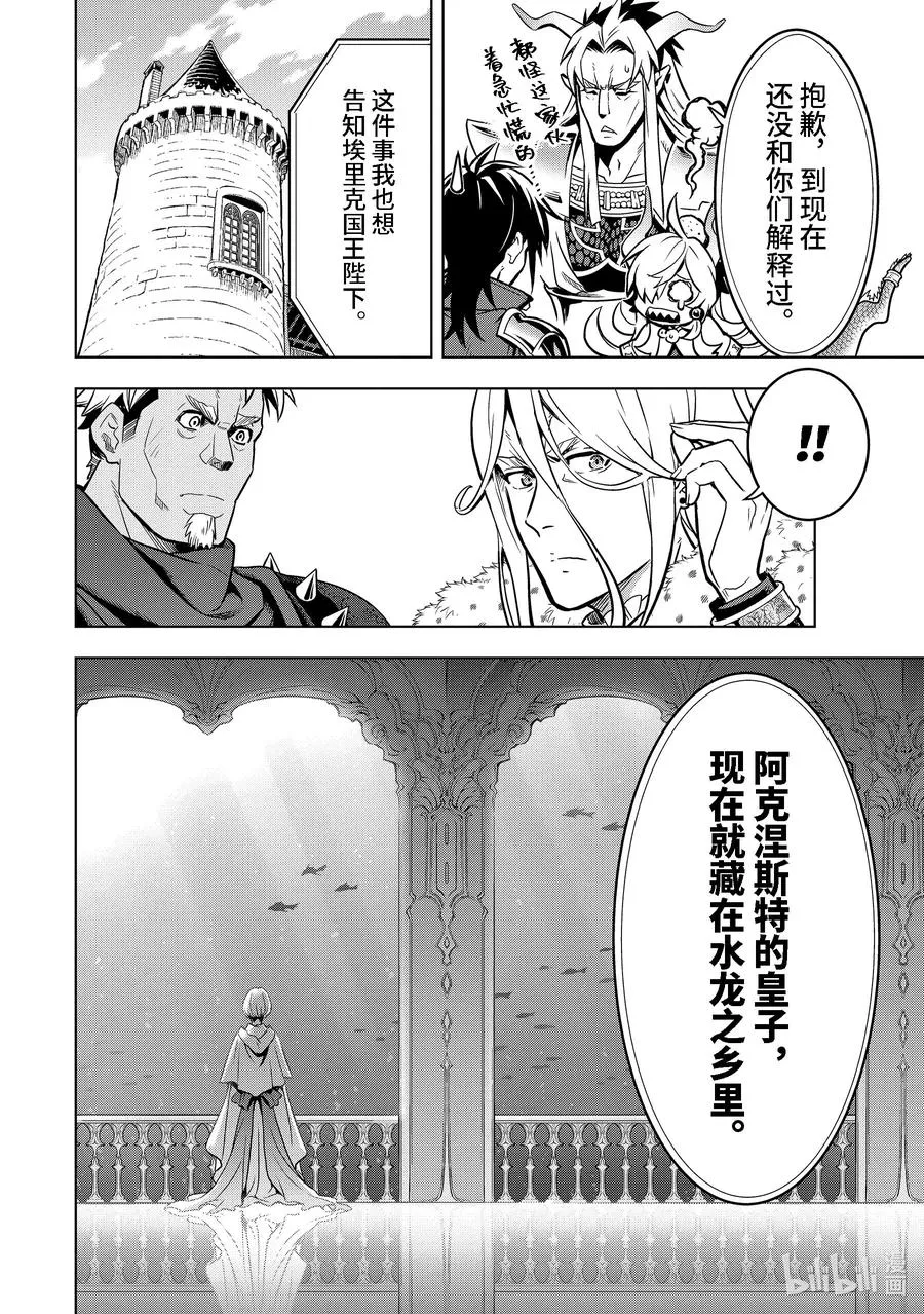 35-4 水龙之乡 第14页