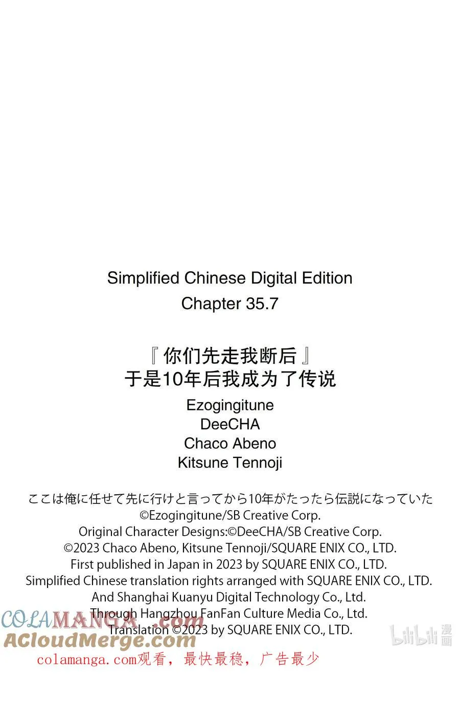 35-4 水龙之乡 第15页