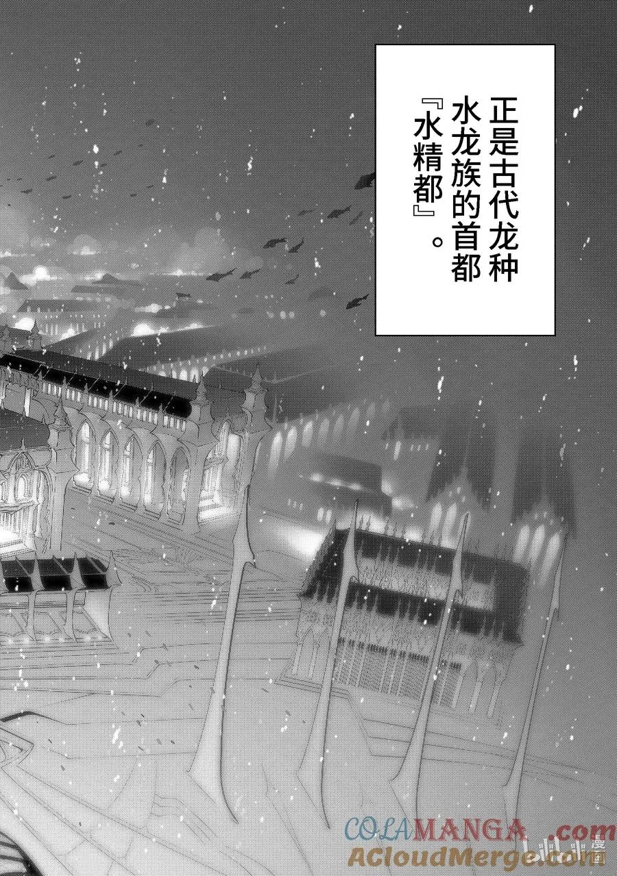 36-1 阿克涅斯特 第2页