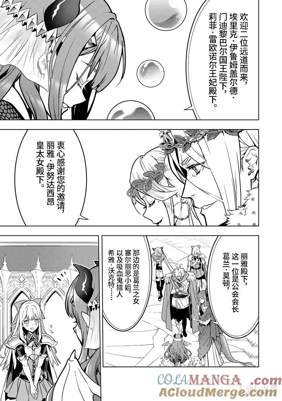 36-1 阿克涅斯特 第5页
