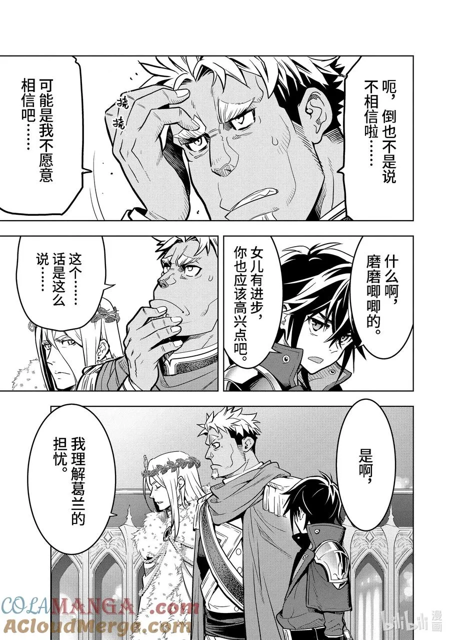 36-1 阿克涅斯特 第7页