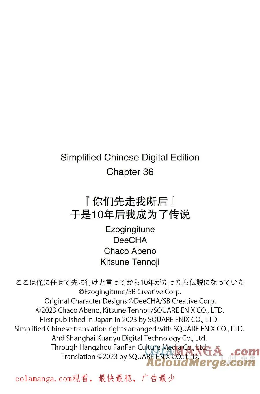 36-1 阿克涅斯特 第12页