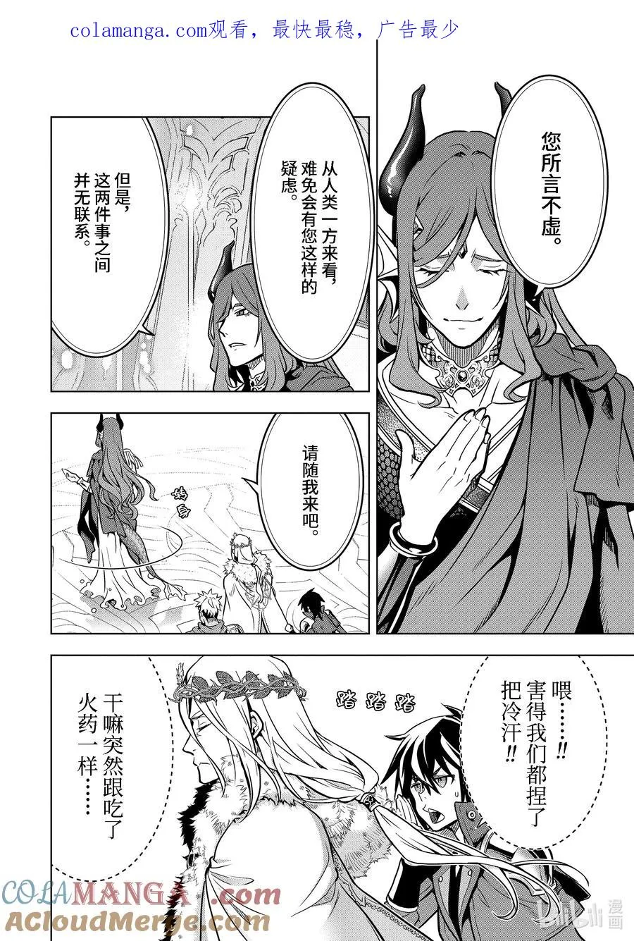 36-2 阿克涅斯特 第1页