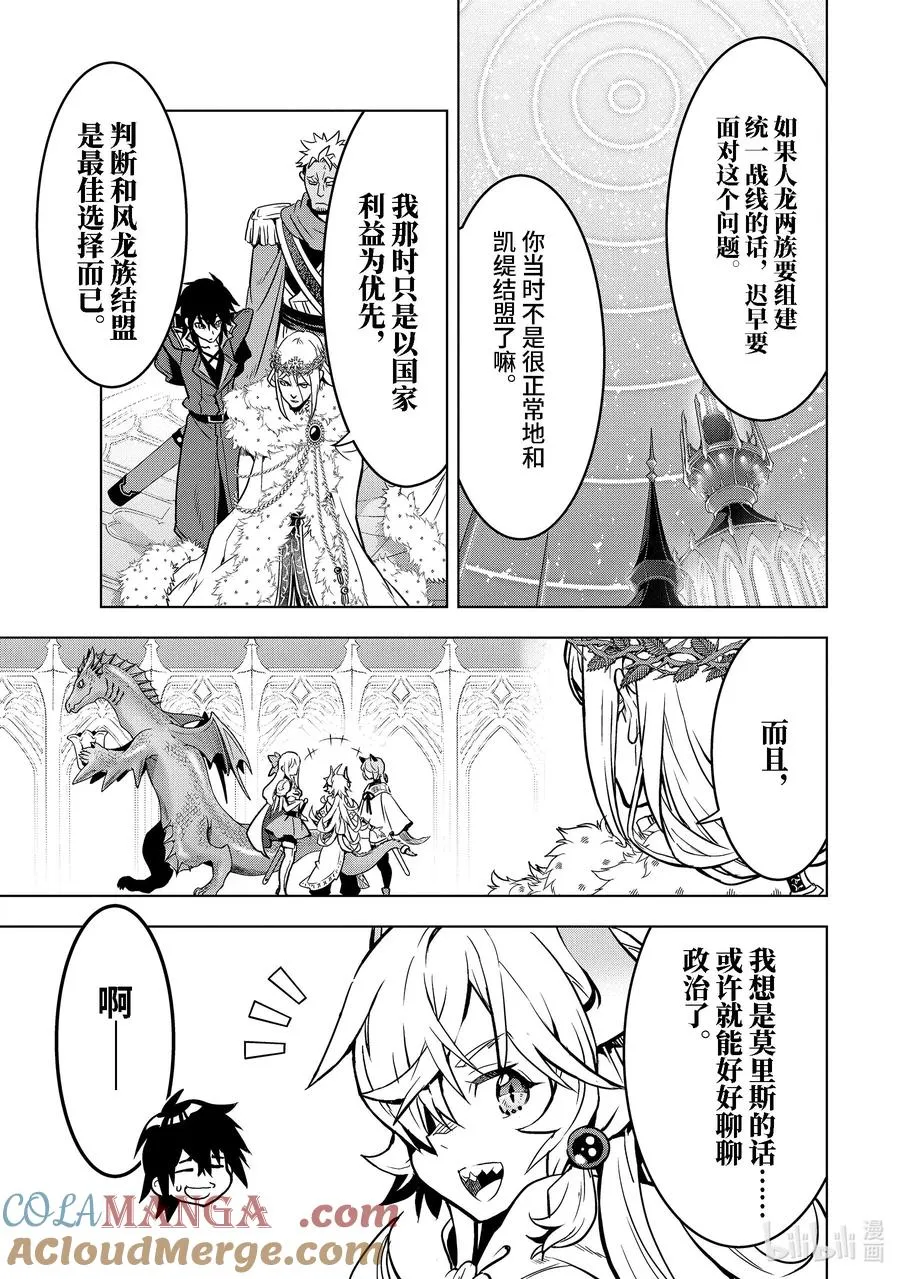 36-2 阿克涅斯特 第2页