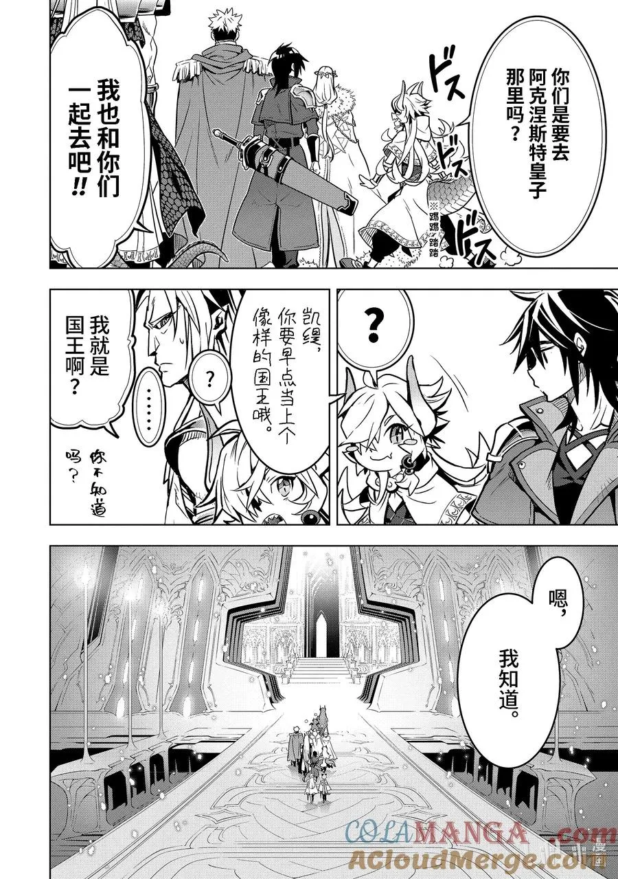 36-2 阿克涅斯特 第3页