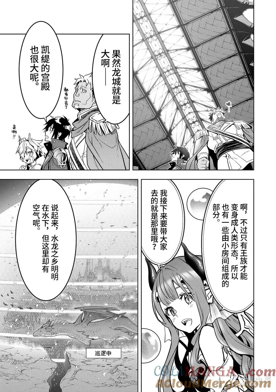 36-2 阿克涅斯特 第4页