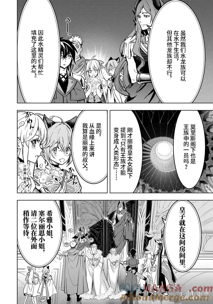 36-2 阿克涅斯特 第5页
