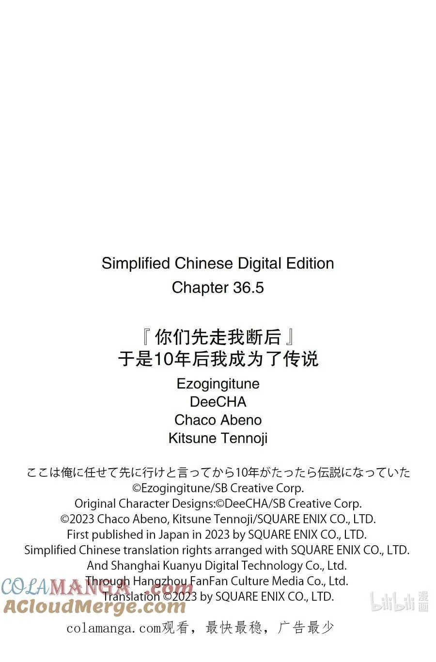 36-2 阿克涅斯特 第11页