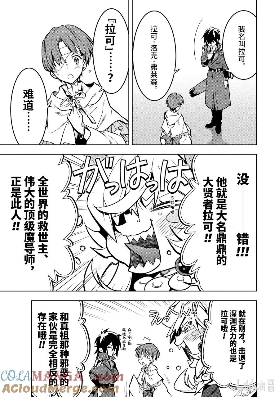 36-3 阿克涅斯特 第4页