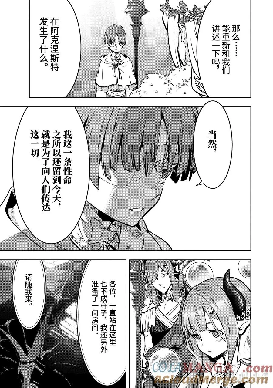 36-3 阿克涅斯特 第6页