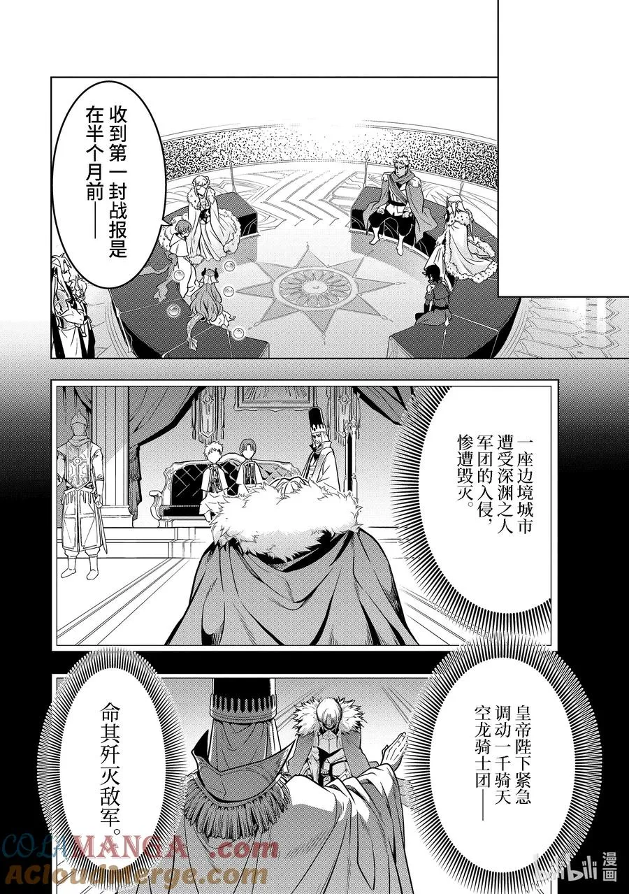 36-3 阿克涅斯特 第7页