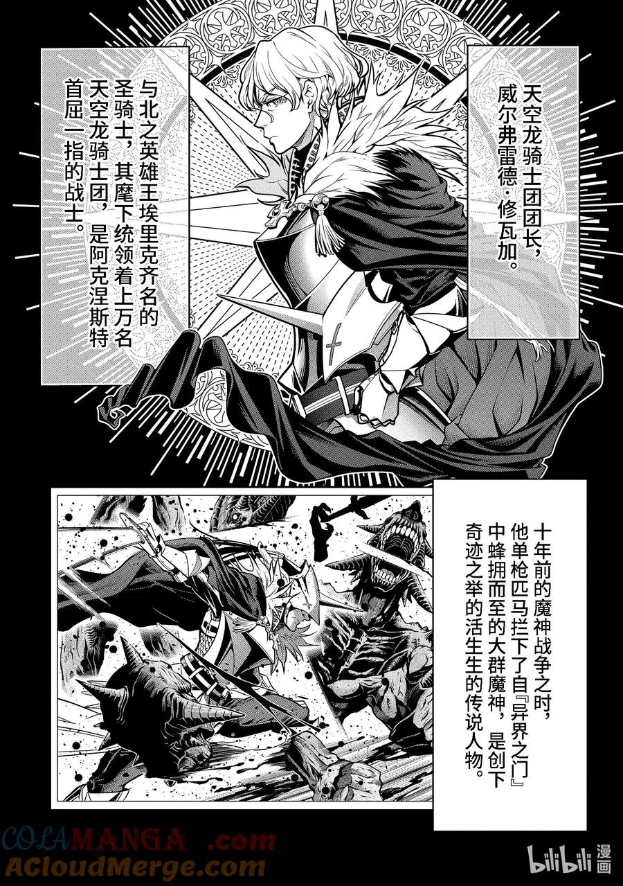 36-3 阿克涅斯特 第9页