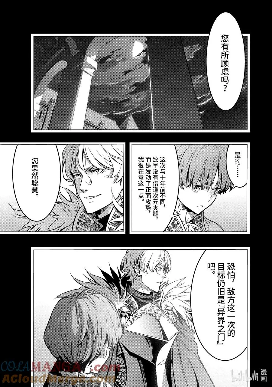 36-3 阿克涅斯特 第10页