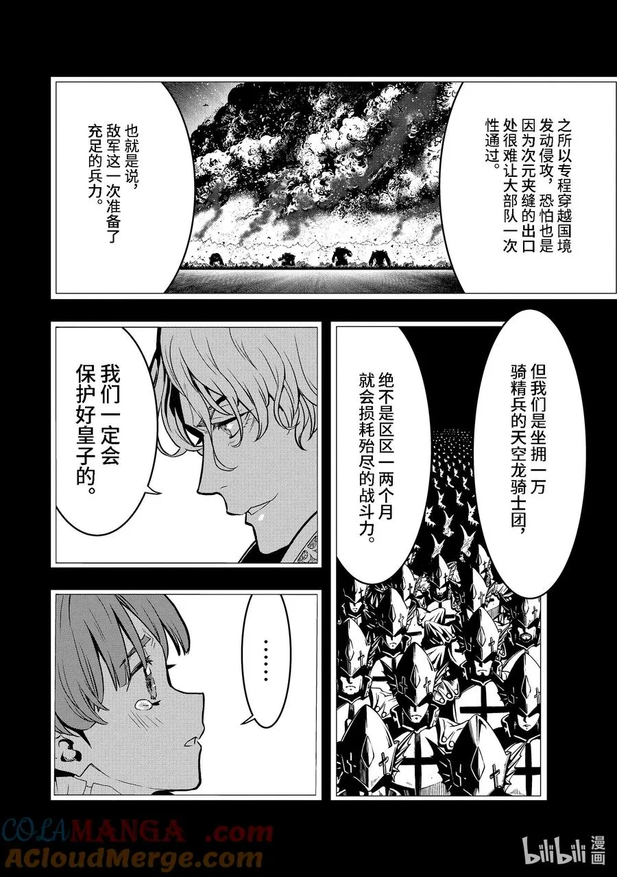 36-3 阿克涅斯特 第11页
