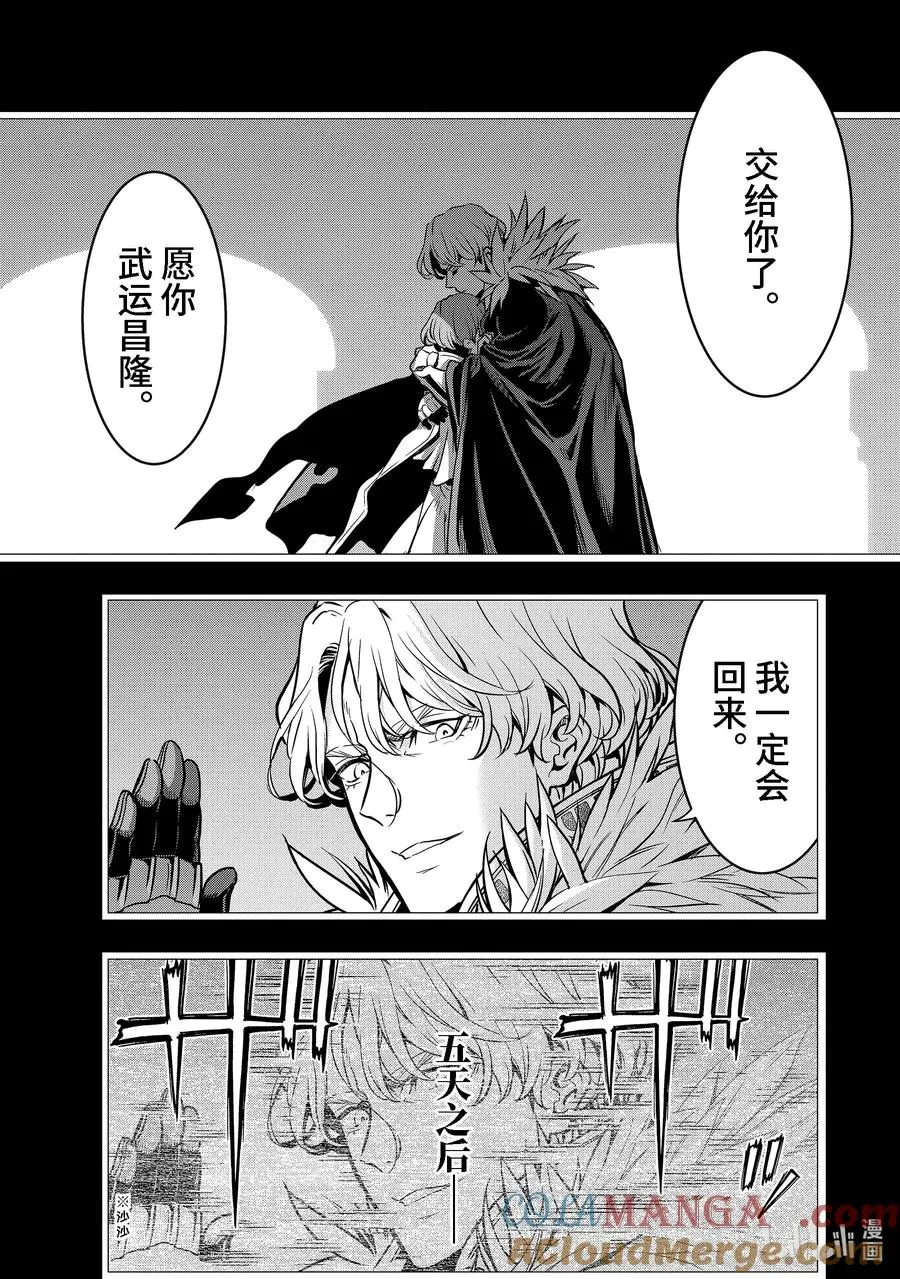 36-3 阿克涅斯特 第12页