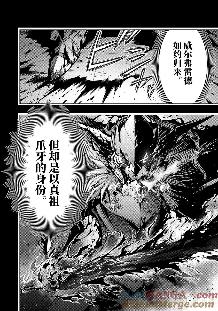 36-3 阿克涅斯特 第13页