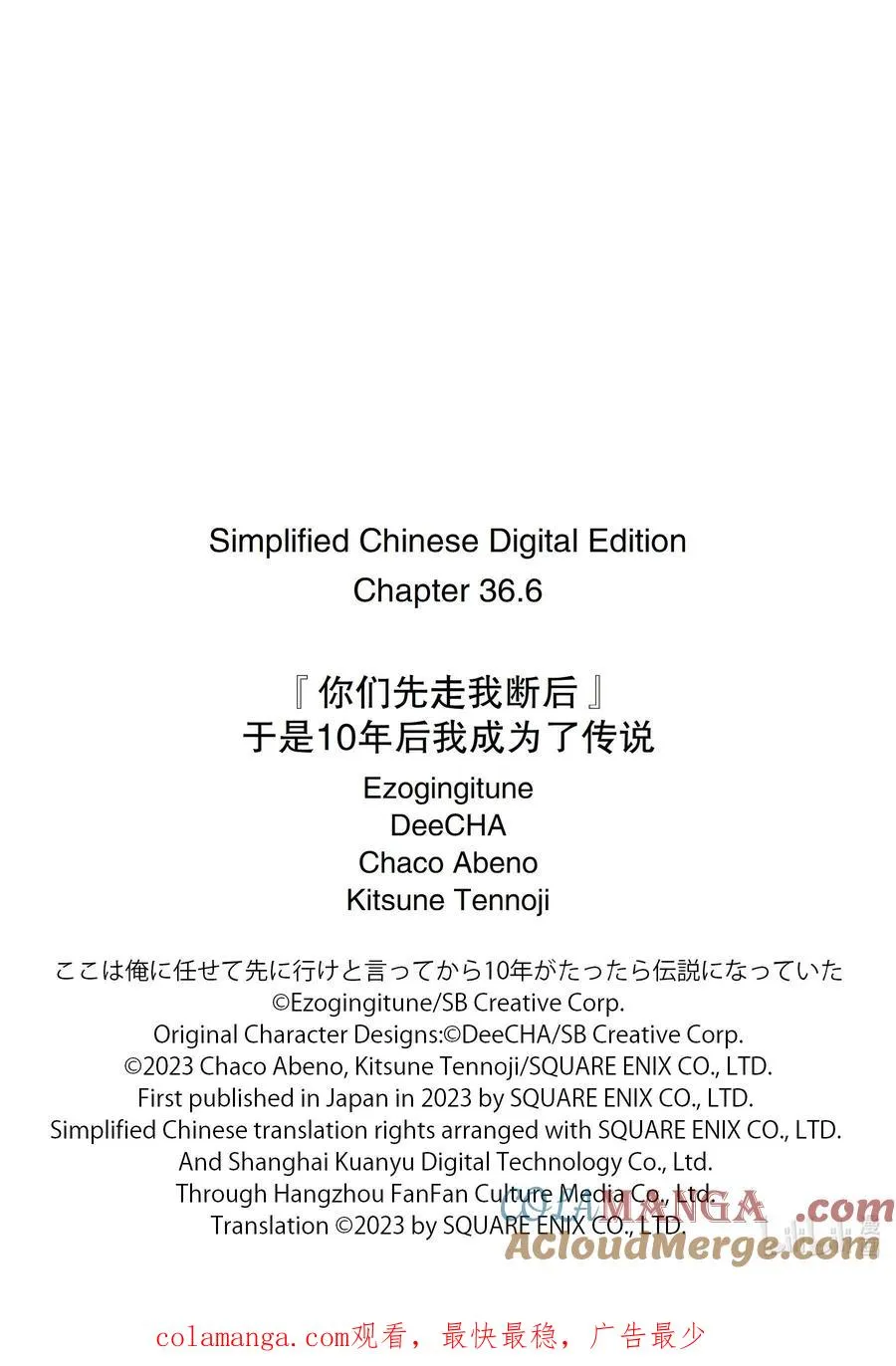 36-3 阿克涅斯特 第14页