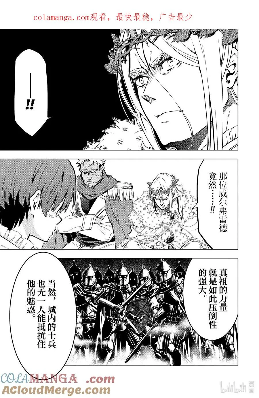 36-4 阿克涅斯特 第1页