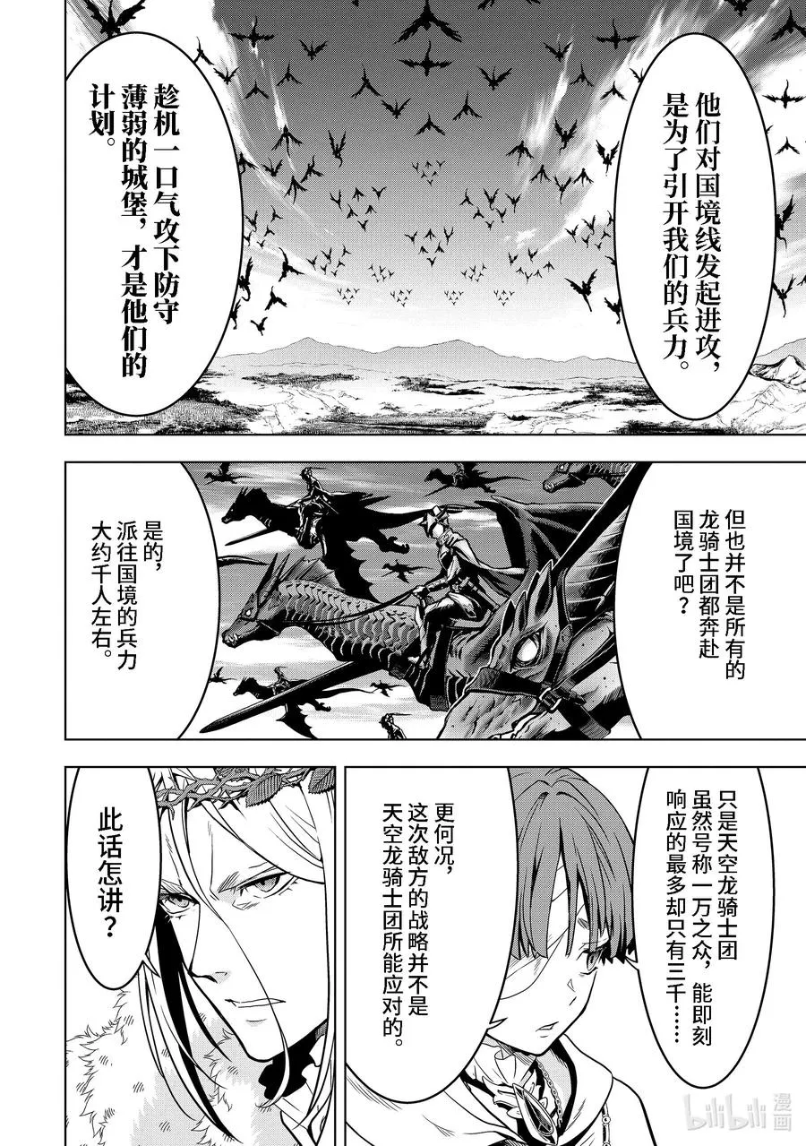 36-4 阿克涅斯特 第2页