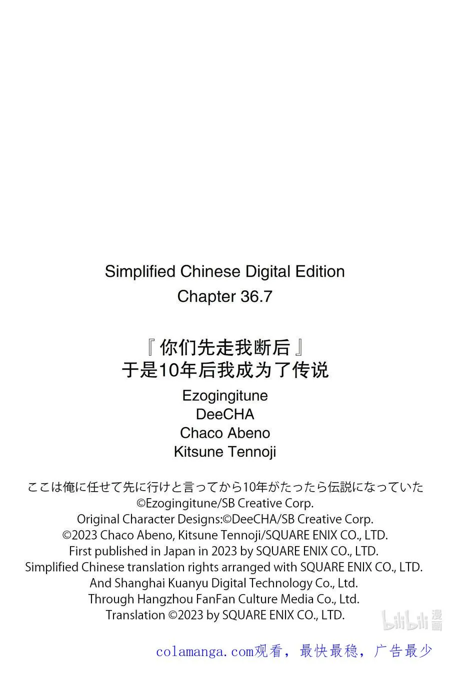 36-4 阿克涅斯特 第18页