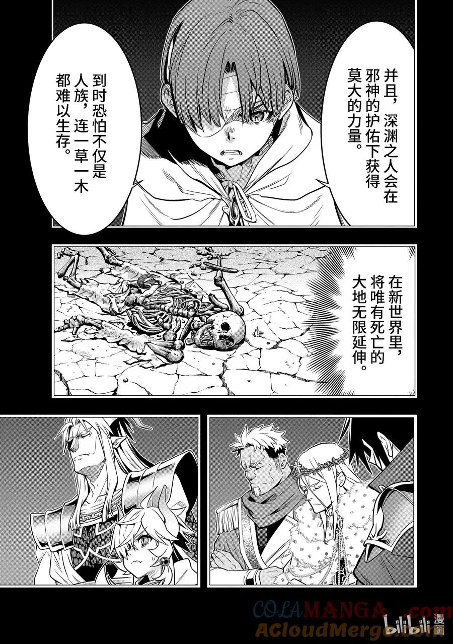37-1 圣骑士威尔弗雷德 第11页