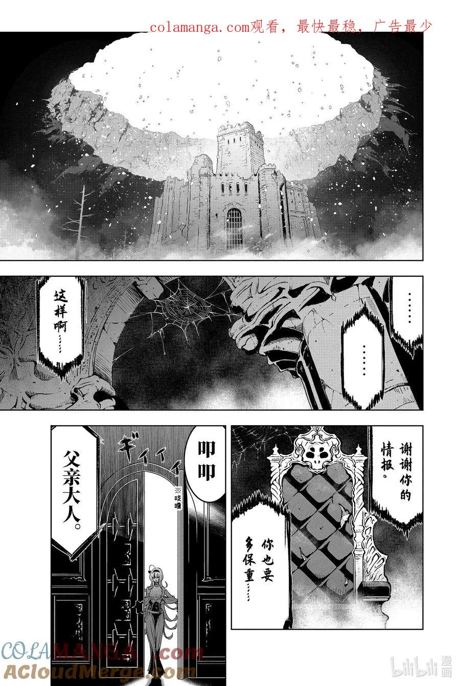 37-3 圣骑士威尔弗雷德 第1页