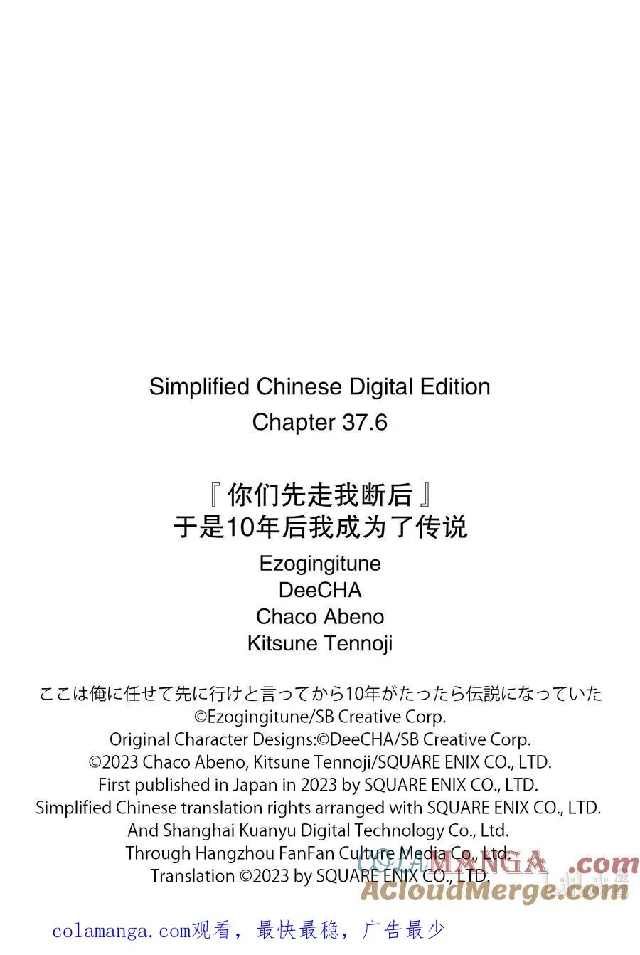 37-3 圣骑士威尔弗雷德 第13页