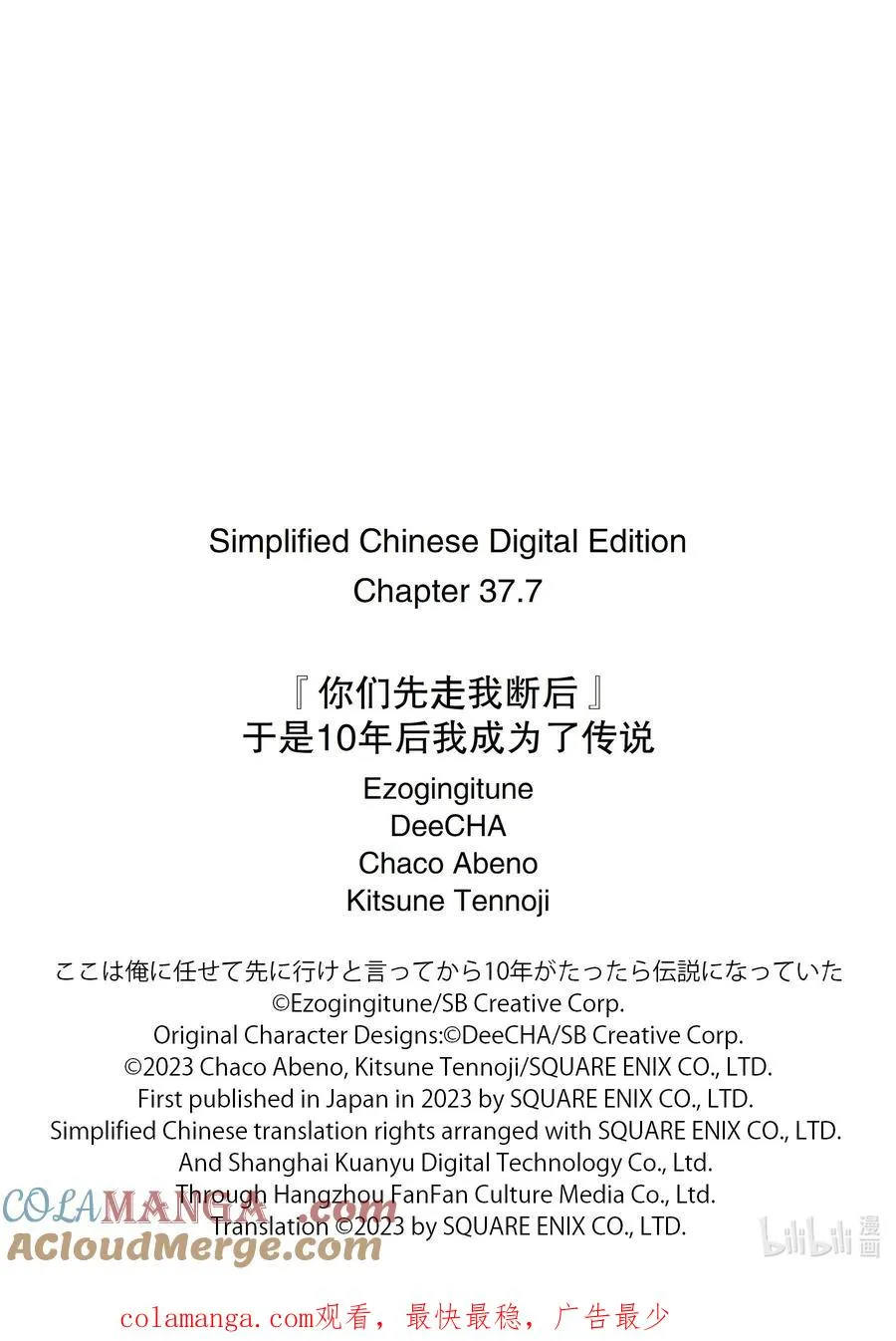 37-4 圣骑士威尔弗雷德 第13页