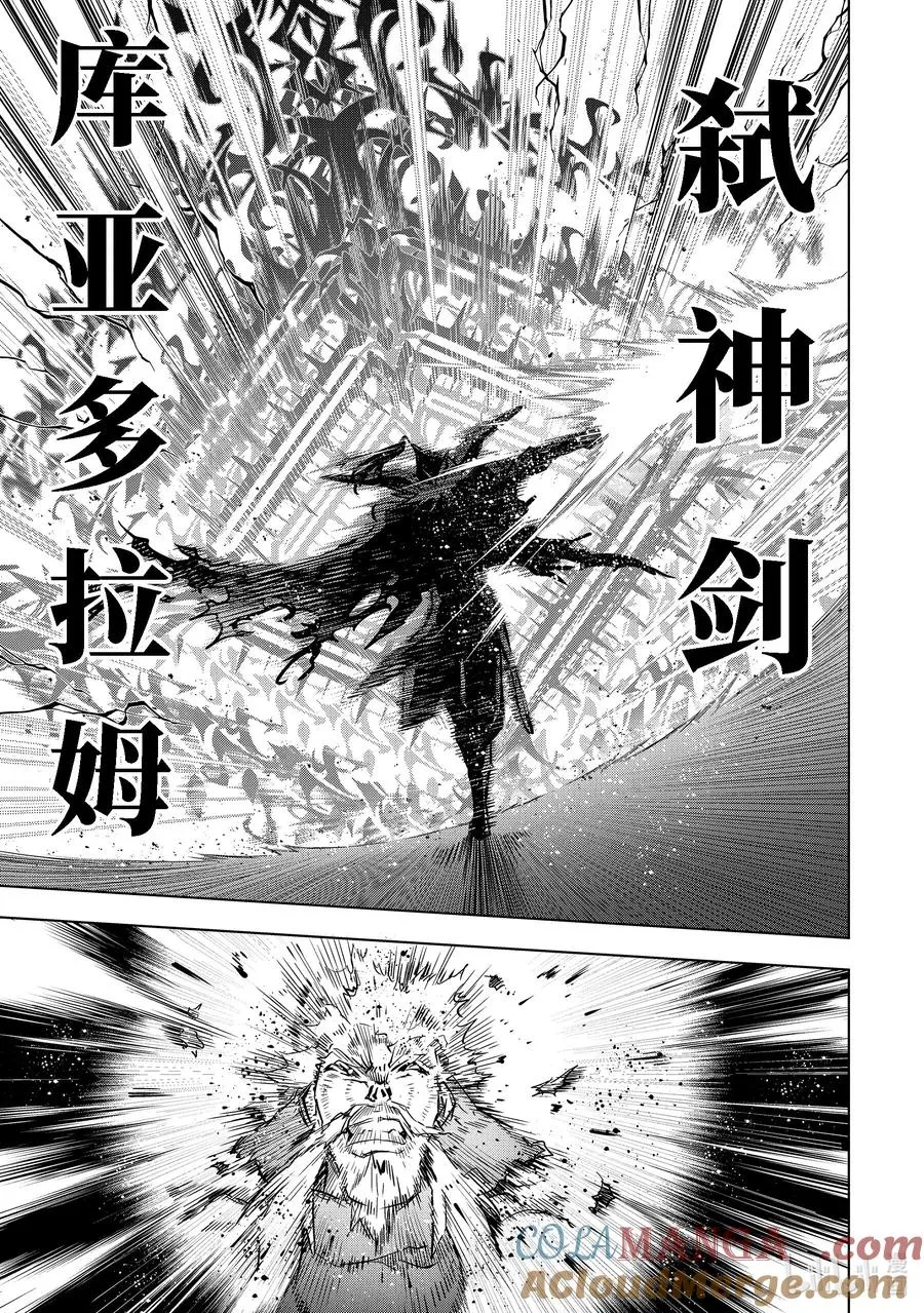 37-5 圣骑士威尔弗雷德 第5页