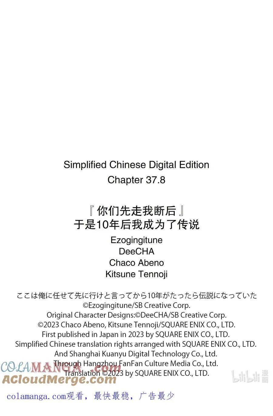 37-5 圣骑士威尔弗雷德 第15页